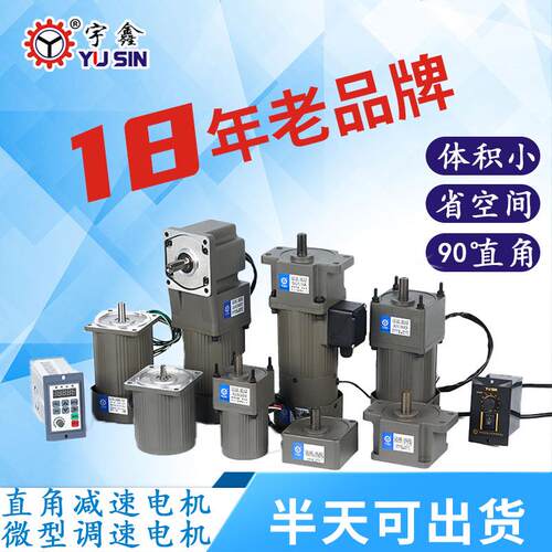 现货6W微型单相直角电机 6IK250W调速马达阻尼正反转齿轮减速电机