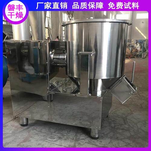 干粉高速混合机 立式高速混合机 固体料混合设备