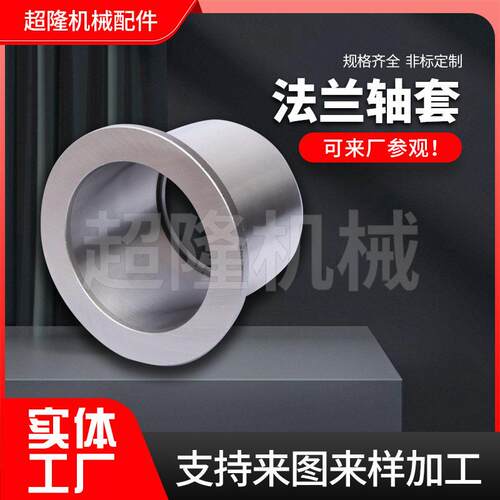 厂家小30*40*30型轴承度钢衬套精耐磨机械传动配件重设法备型兰轴