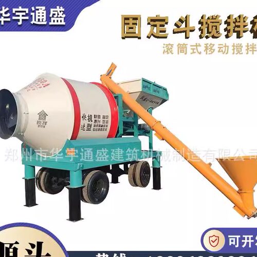厂家现货JZM1500型全自动固定料斗搅拌机 移动滚筒混凝土搅拌机