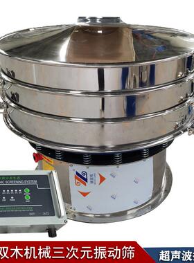 双木械细食SMC600-1品机加剂超声波振动筛 超声波高数目粉添筛分