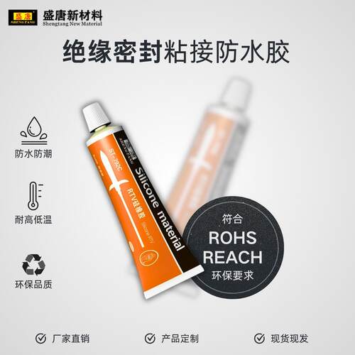 R硅V橡胶半明电器灯具玻璃T塑ST-792C/料粘接密封耐高温胶透防水