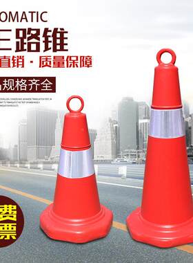 塑料路锥70cm提环雪筒糕PE反光锥全柱警示锥安隔离路桩路障652路