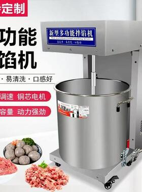 肉拌机拌65馅馅机能香肠包子饺子馅多功调馅机厂搅家直供