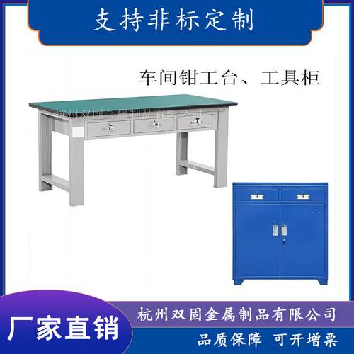防静电工作台车间维修台钳工操作台重型工作台流水线操作台试验台