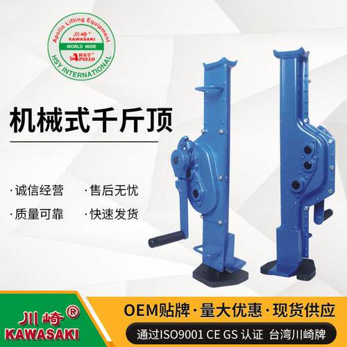 厂家直供 JQ25t 吨 手摇跨顶1.5t-25t 牌机械式千斤顶20ton