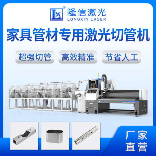 激光切管机半自动上料