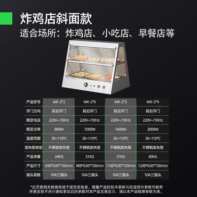 世保温柜加恒热柜温箱保温箱商蛋用OIT展示柜挞保温猛机汉堡炸鸡