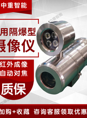 红外成像矿用隔爆型摄像仪 矿用摄像仪 KBA12矿用隔爆型摄像仪