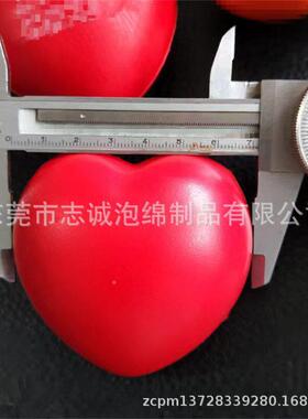 cm发泡海绵p站u爱心压力球 献血医疗康复红色心握力球可印g刷6416