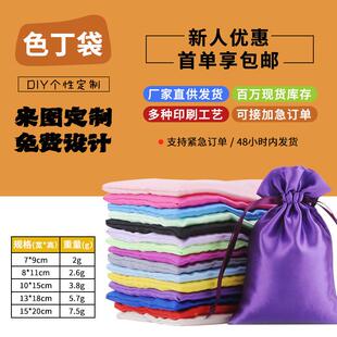 现货假发色丁袋缎布袋婚礼礼袋品抽制绳口束首饰包装定lQEMogo