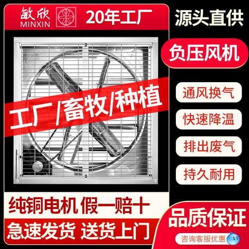 厂家供应220V负压风机 养殖场排气通风机 厂房车间排烟抽风机