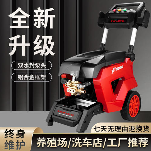 洗车机220v高端家用商用大功率水泵洗车高压水枪物业洗车店养殖场