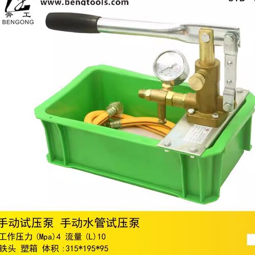 打压泵手动试压泵打压机25KG试压泵手动PPR水管管道测试试压工具