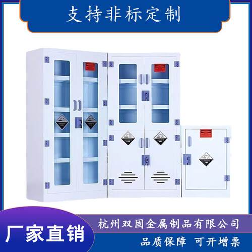 pp酸碱柜实验室化学药品安全柜耐酸碱试剂柜双锁安全柜PP试剂柜