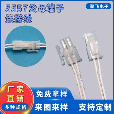厂家应55557端子57端子线定制 4I.2间距端子连5接线供定做 多PN线
