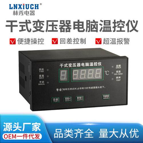 热卖干变温控器温控仪智能温度控制器BWDK干式变压器温控仪现货