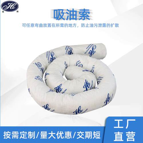 跨境工业油污有害液油吸拖栏吸吸液索水面吸油不吸水体TLI吸油索