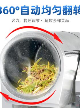 OGY炒菜菜机能触屏快餐店自动炒菜炉食店炒饭品机智械燃气炒炉