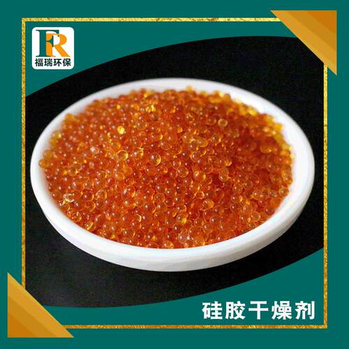 压器仪燥表用硅胶干干剂 变色蓝色燥剂橙色干燥剂层析NHI变硅胶