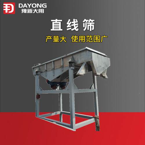 厂家订购粉铅 直线振DZSF1030动筛 无材料直线筛石子振动筛机分设