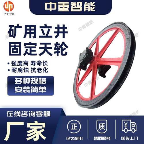 规格齐全矿用固定天轮 结构紧凑矿用固定天轮 质保矿用固定天轮