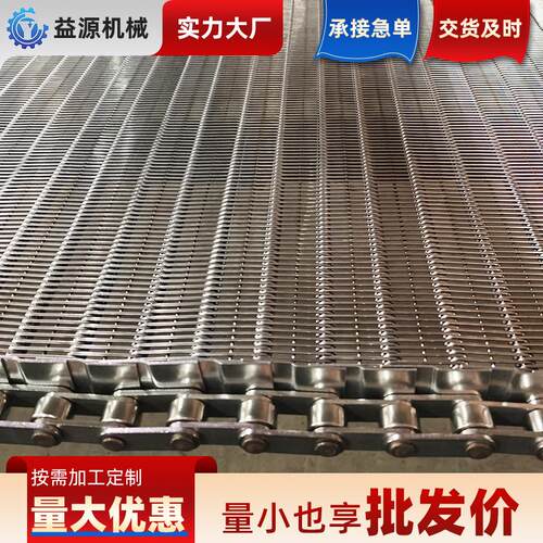 不锈钢链片眼镜网带耐高温食品工业流水线网链烘干机金属输送带