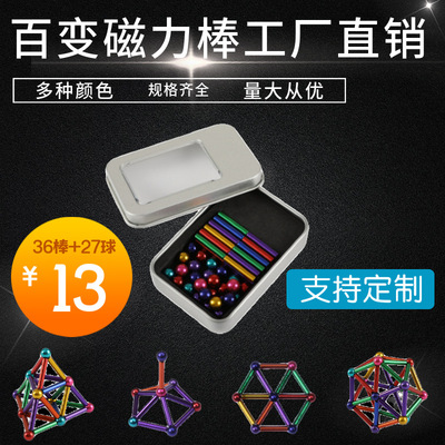 磁力棒36棒27球银色彩色磁棒磁性积木巴克球益智减压玩具跨境