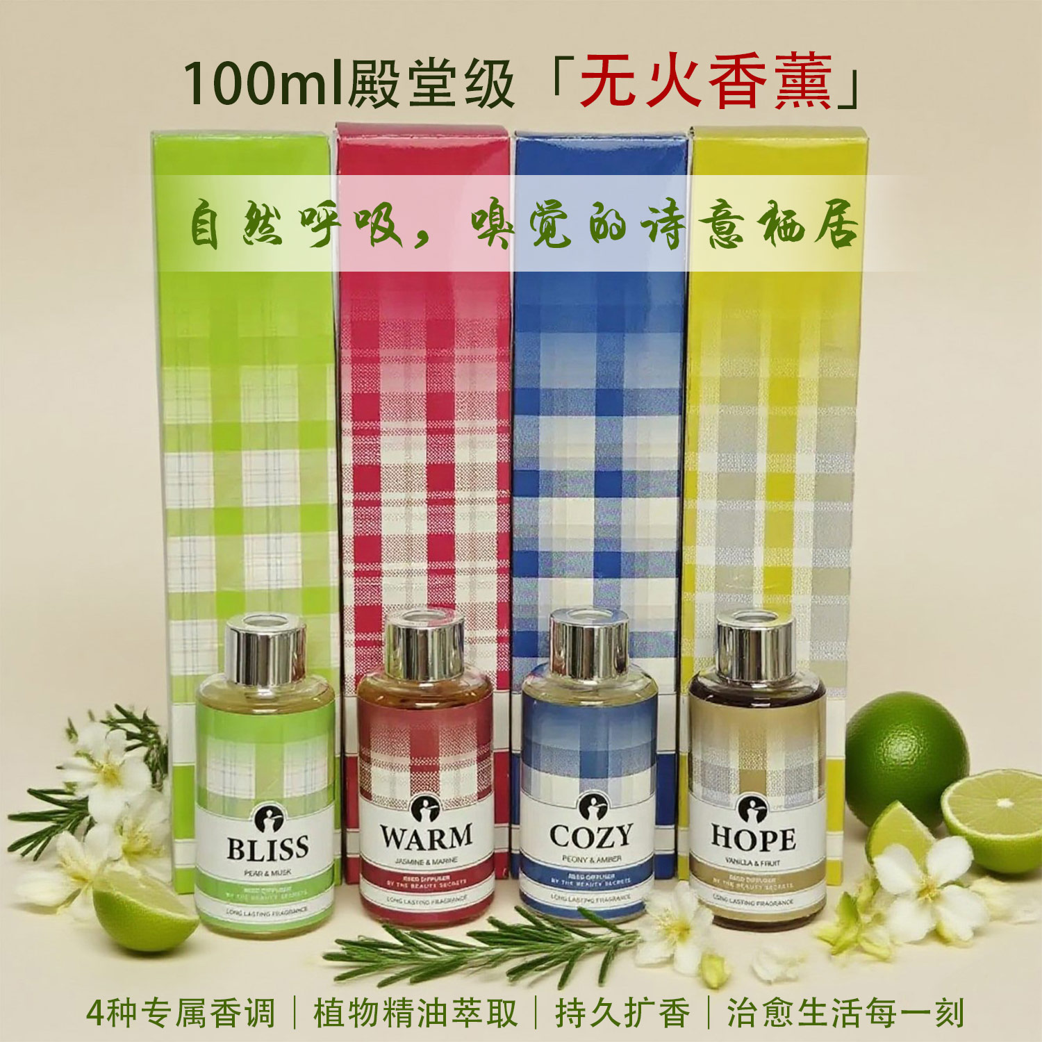 香薰精油套装藤条香水酒店卧室空气清新剂卫生间持久留香无火香薰