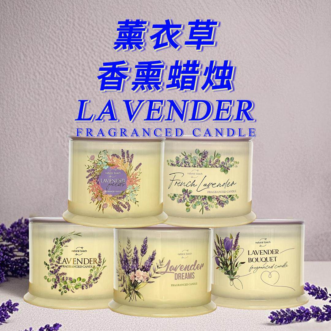 薰衣草香薰蜡烛家用室内持久高级伴手礼小众高级温馨浪漫节日礼物