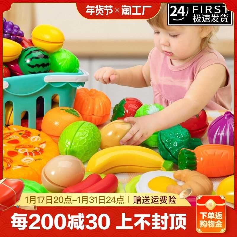 儿童过家家玩具厨房切水果套装蔬菜宝宝可切菜男孩女孩蛋糕切切乐