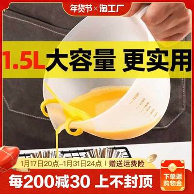 过滤量杯带刻度大容量食品级计量烘焙塑料打蛋淘米蛋液杯厨房家用