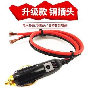 汽车载点烟器插头纯铜大功率带指示灯延长电源线12v24v通用耐高温