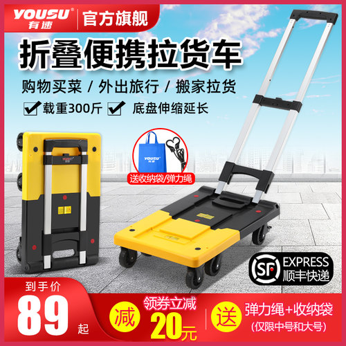 家用手拉车购物车买菜快递小拉车平板车拖车折叠推车行李优选