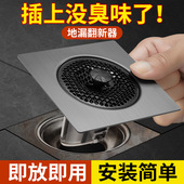 地漏翻新器防臭卫生间浴室厕所通用下水道防返臭神器封口盖堵口器