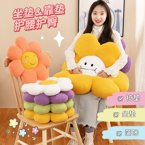 小雏菊花朵坐垫太阳花瓣表情抱枕毛绒午睡枕沙发靠垫卧室床头靠枕