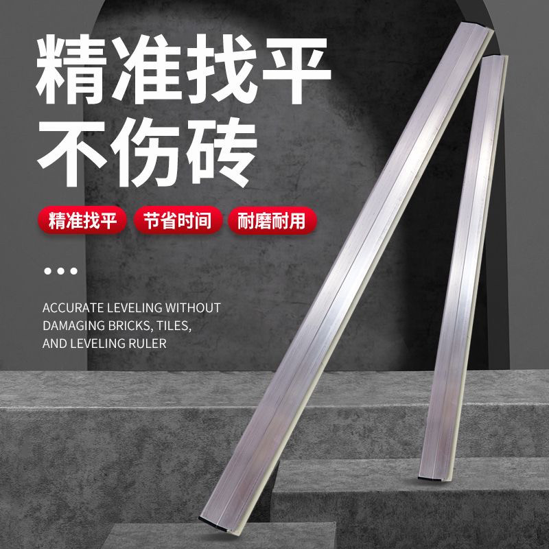 贴瓷砖平灰器泥瓦工铺地板砖神器胶条多功能平灰刮尺沙灰找平专用