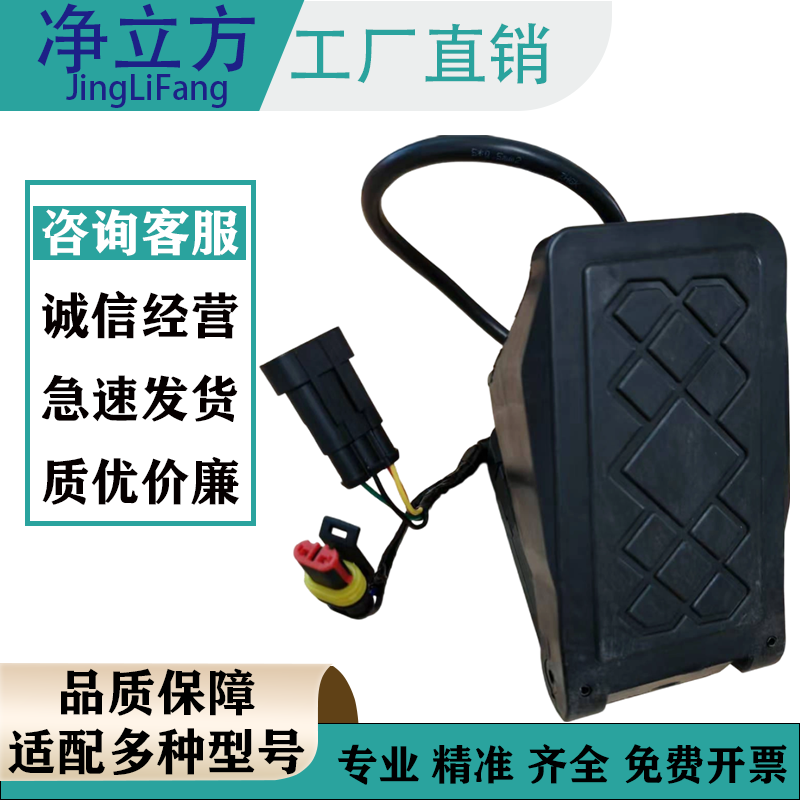洗地机专用霍尔加速器油门踏板加速踏板24v适用容恩高美玛西尔,生活电器,洗地机配件/耗材,淘宝优惠券,粉丝福利购,淘宝优惠卷