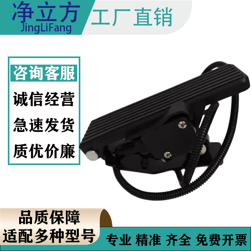 通用型扫地机专用加速加油踏板配件适用扬子橙犀荣事达英士德,生活电器,洗地机配件/耗材,淘宝优惠券,粉丝福利购,淘宝优惠卷