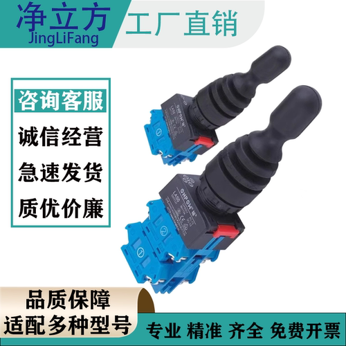 手推驾驶式洗地机摇杆开关LAS0-K