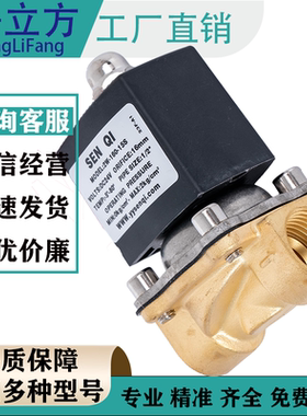 通用型黄铜SENQI电磁阀配件适用于各种大型洗地机