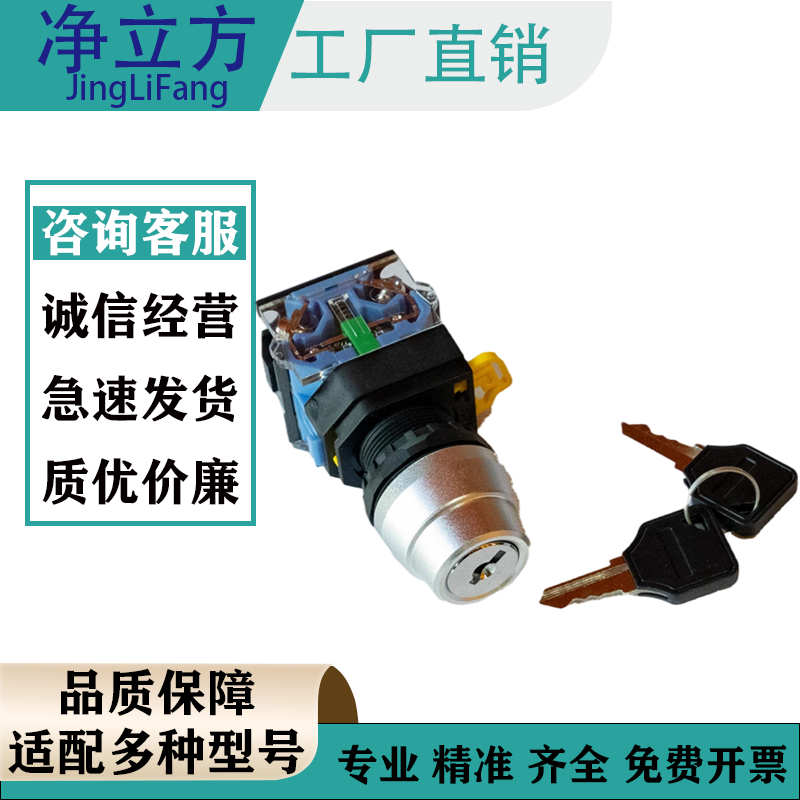通用洗地机钥匙开关自锁式旋转开关适用扬子荣事达橙犀菲迈普,生活电器,洗地机配件/耗材,淘宝优惠券,粉丝福利购,淘宝优惠卷