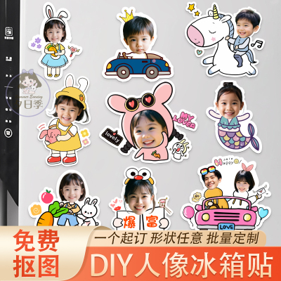照片冰箱贴定制diy卡通儿童抠图情侣纪念毕业亚克力头像磁吸力贴
