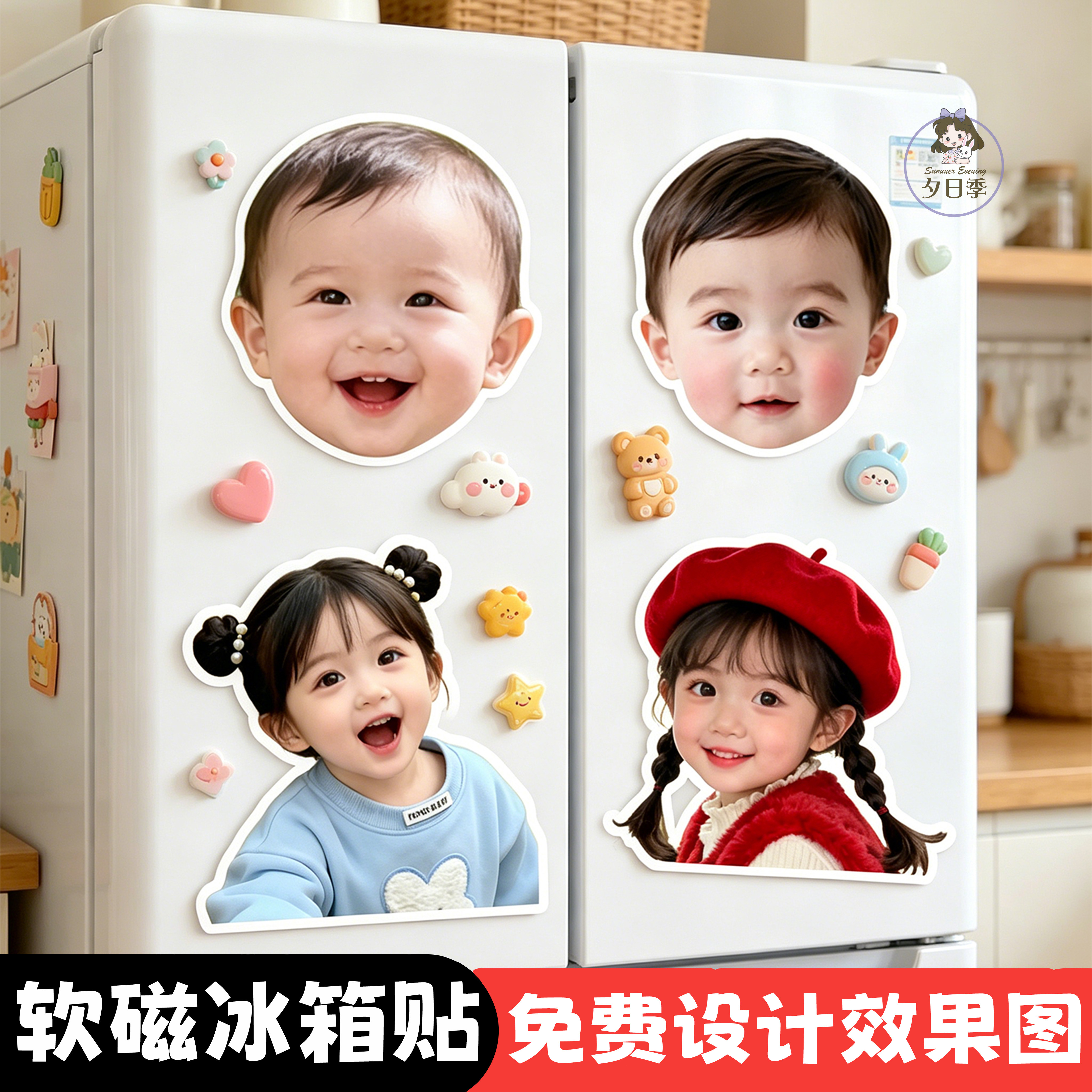 大头贴冰箱贴抠图照片磁贴性幼儿园装饰个性宝宝儿童头像定制创意