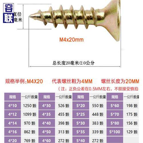 极速平沉头十字自i攻螺丝钉纤维板钉尖木螺丝M5*30mm毫米长3cm厘