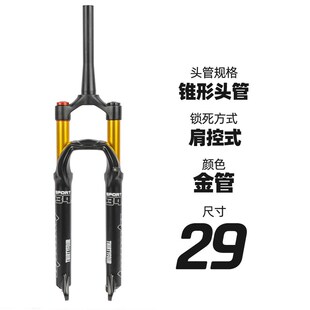 极速山地车避震前叉26 2q7.5 29英寸肩控线控34MM管径120MM行程