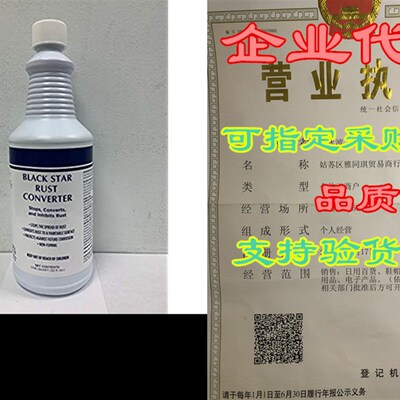 极速MRO Chem Black Star Rust Converter J- Converts Rust on A