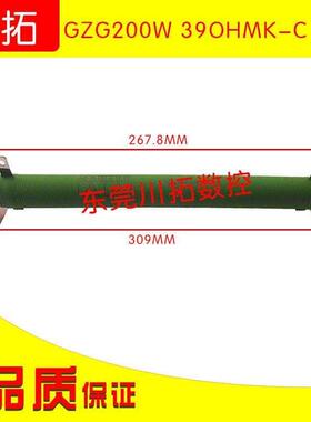 极速GZG200W390HMsK-C瓷管线绕可调电阻 滑线电阻200W 老化负载电
