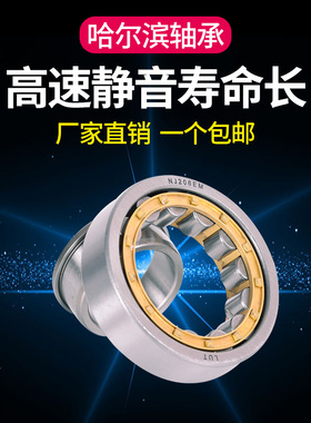 极速圆柱滚子轴承NJ2205 2206 2207 2208 2209 22O10 2211 2212 2