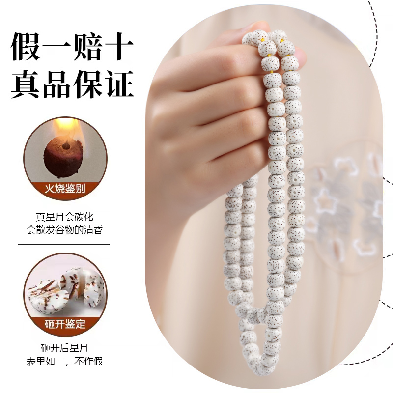 极速原生a态海南星月菩提子手串108颗新月正月素珠佛珠手链男毕业